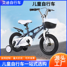 小马仔新款未来儿童自行车车带辅助轮带车筐礼物男女宝宝脚踏车