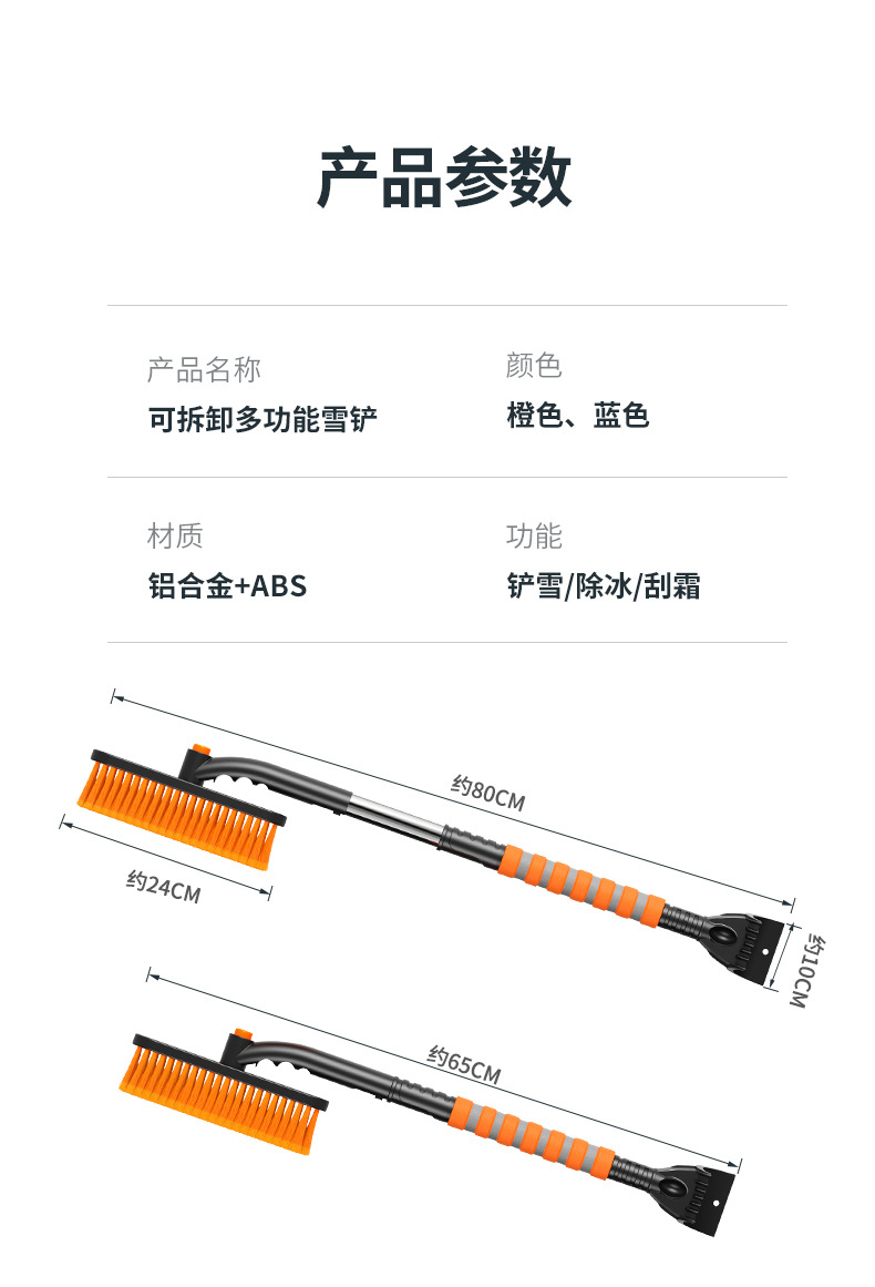 Car Snow Shovel, Defrosting and De-Icing Telescopic Snow Shovel, Multi-Functional Glass Shovel, Snow Shovel, Cleaning Scraper, Snow Brush