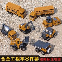 小汽车玩具合金玩具车套装挖掘机推土机吊车车工程车模型儿童男孩