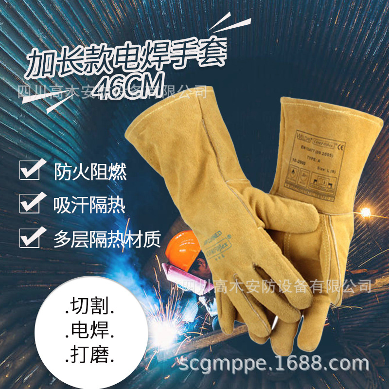 威特仕 10-2000 加长款电焊手套46cm 焊工耐磨阻燃防火防滑隔热