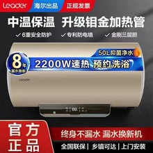 海尔统帅电热水器家用小型50升储水式速热卫生间洗澡60升80L速热