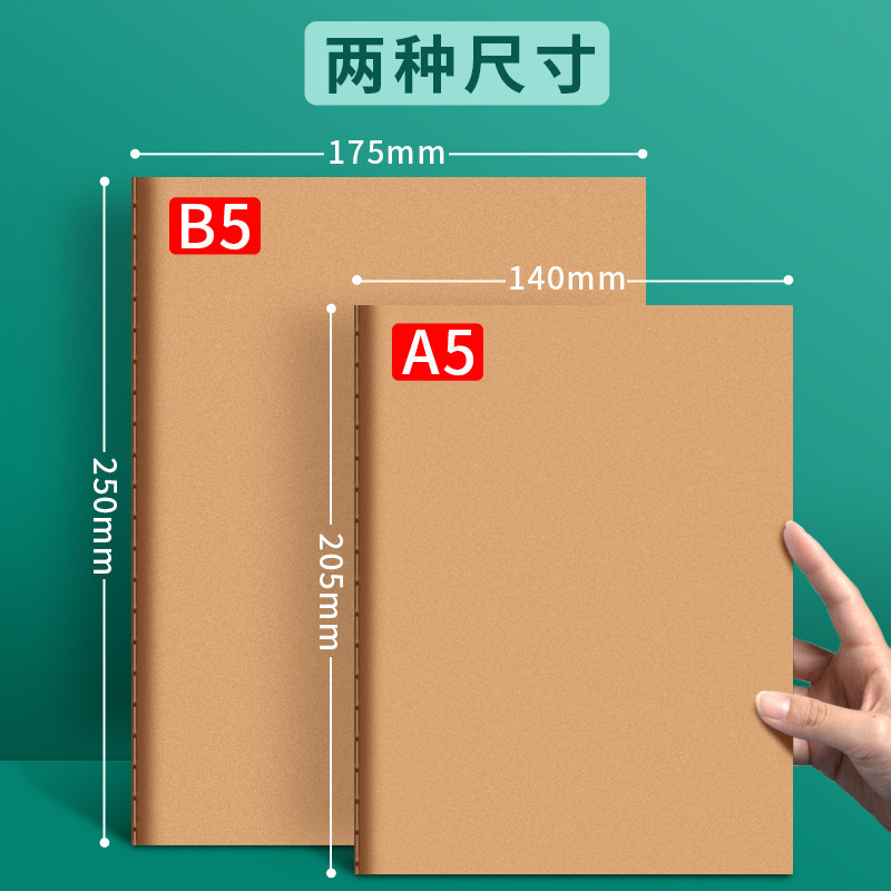 加厚笔记本子A4横线方格英语空白本A5B5牛皮车线本简约封面|undefined