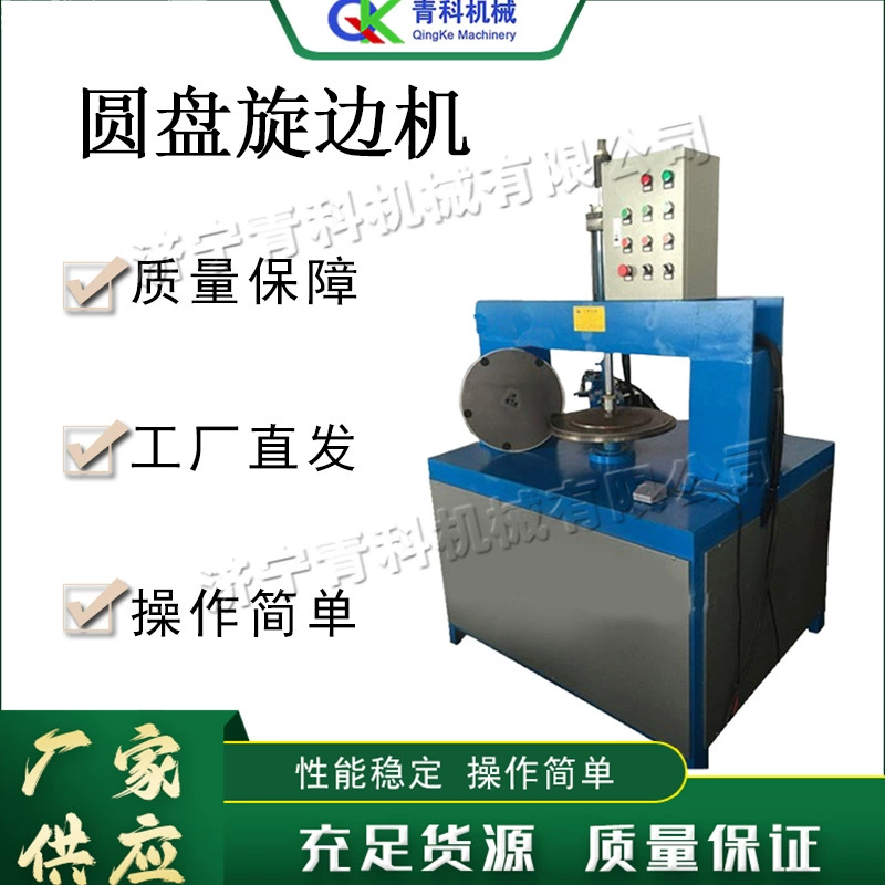 Автоматический станок для фланцевания из нержавеющей стали, электрический станок для обработки круглых заготовок, автоматический гидравлический пресс для обработки кромок металла
