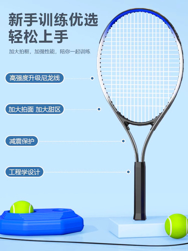 テニスラケット シングルトレーニングテニス シングル初心者 リバウンドトレーナー シングルプレイング ストリング固定式セルフプレイングセット|undefined