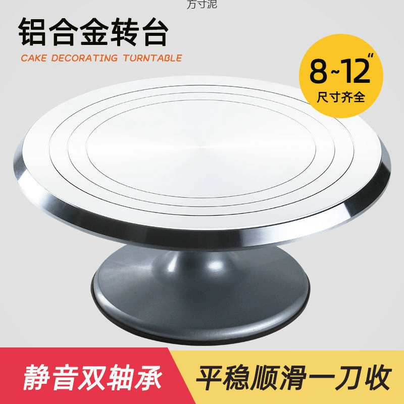 Поворотный стол для тортов набор инструментов для выпечки из алюминиевого сплава поворотный стол