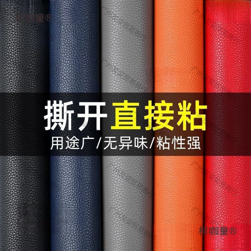 Самоклеящаяся кожаная заплатка для ремонта спинки дивана, самоклеящаяся кожаная заплатка для ремонта стула.