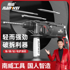 Nanwei ブラシレスリチウム電動ハンマー 3 機能電動ピック家庭用電気ドリルインパクトドリル兼用工業用電動工具