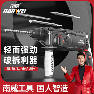 Nanwei Brushless Lithium Electric Hammer Three-Function Electric Pick Household Electric Drill Impact Drill Dual-Purpose Industrial Power Tool