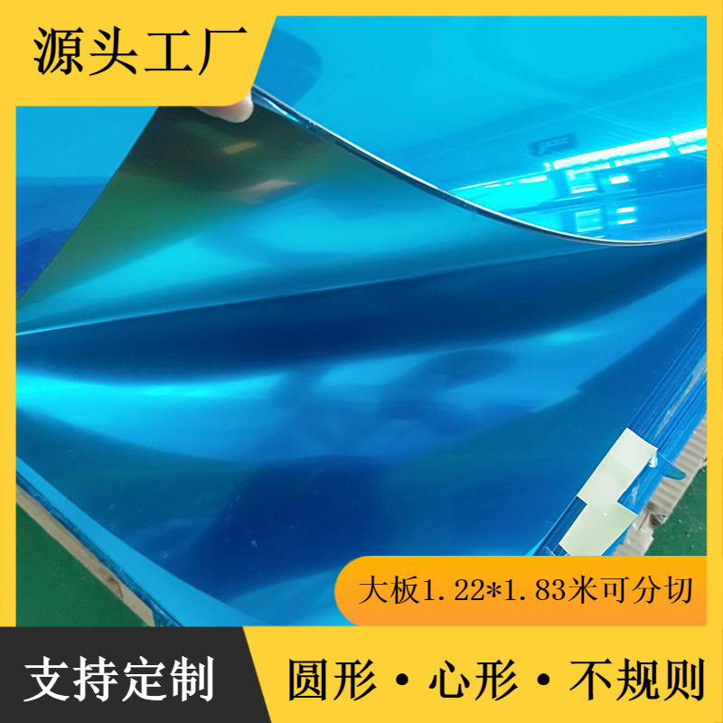 批发整张1mm亚克力双面半透镜 1.5mm单面镜子 压克力魔术灯具镜子