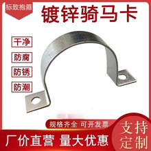 加厚镀锌管卡骑马卡欧姆卡马鞍卡U型固定卡子下水PVC管抱箍消防管