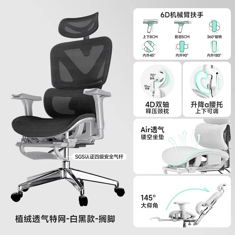 Breathable mesh seat, white frame, gray mesh + footrest