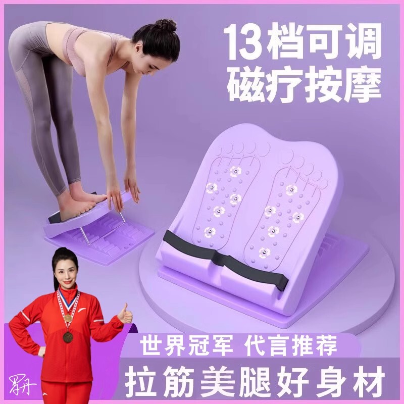 拉筋板斜踏板小腿拉伸器站立健身压腿部辅助器材美腿神器拉筋神器|undefined