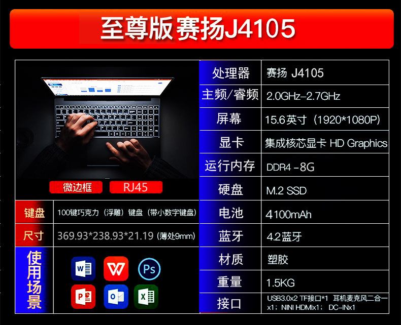 笔记本电脑15.A寸 J4105