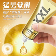 男用情趣用品保健增变大粗硬男性海绵体修复膏持久延时成人按摩膏