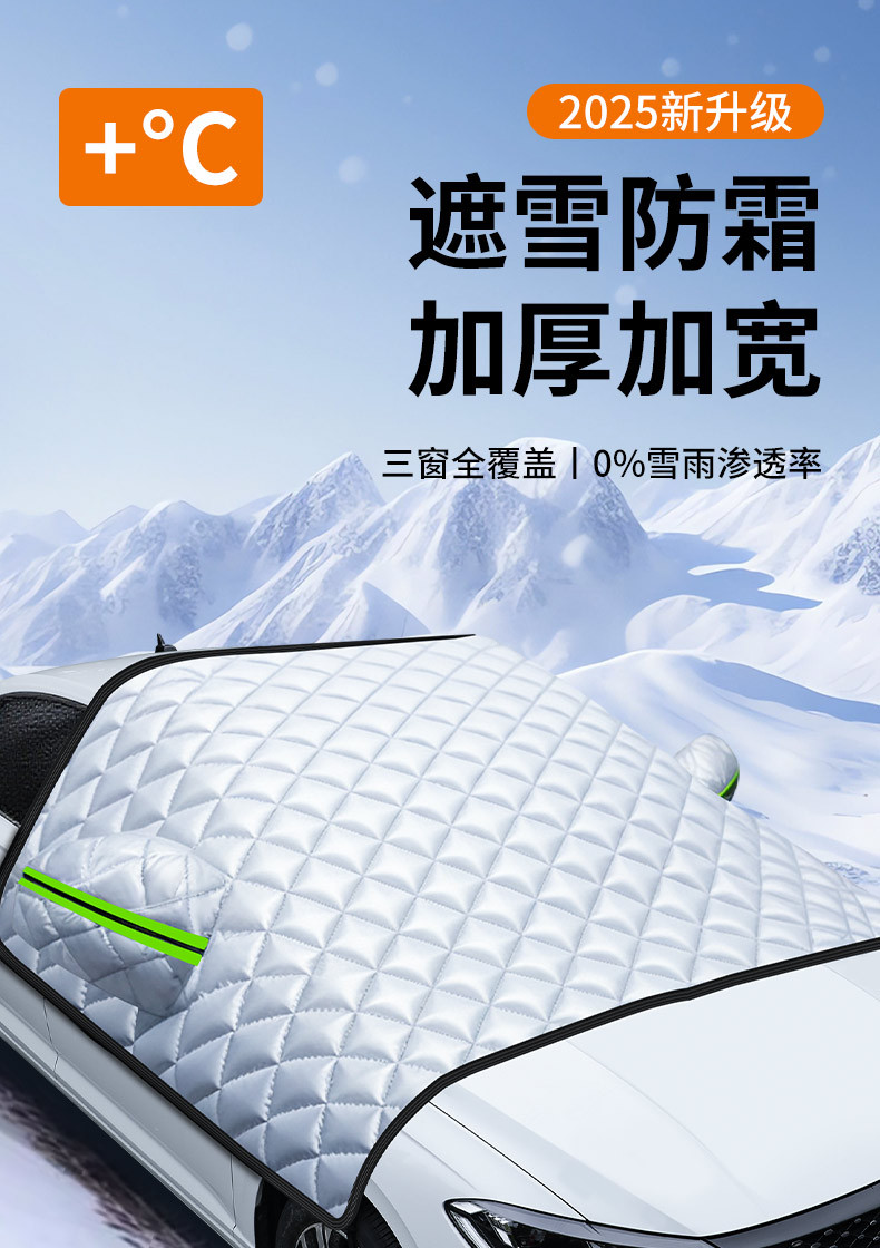 Car front windshield antifreeze cover sunscreen heat insulation sunshade car cover snow shield car winter snow protection