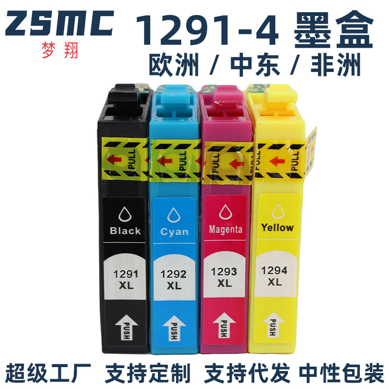 Mengxiang for Epson T1291 T1295 SX125 S22 SX420W SX425W Printer Cartridge