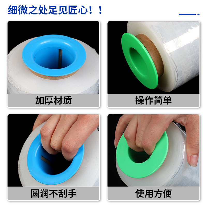 Protector de mano de película estirable, anillo de película, punto de fábrica, cabello lacio, película estirable de múltiples especificaciones, protector de mano, anillo de película