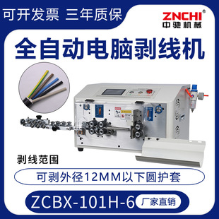 ���Y ZCBX-101H-6�A�o��ȫ�Ԅ���X�����C 0-12MM ֱ����Ƥ�þ��C