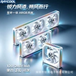 高效风道设计服务器散热器 240mm全金属冷排 一体式水冷散热系统