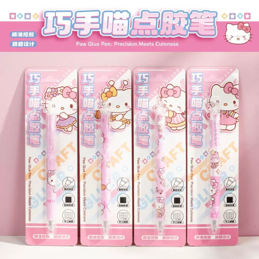 高颜值巧手喵点胶笔儿童手工强力点状双面胶可爱小型笔式点点胶水