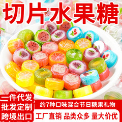 スライス糖果物糖混合水果糖硬糖子供時代レトロなカジュアルスナックメーカーの代理