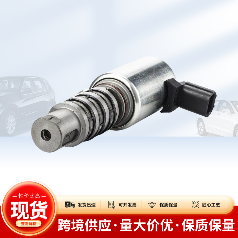 Oil control valve VVT solenoid valve 15830-RBB-003 suitable for Honda Civic 15830RBB003