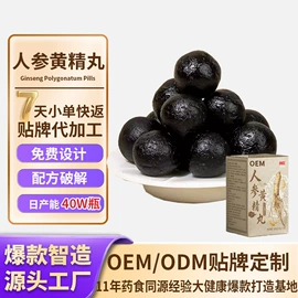 非处方滋补膏;蛋白粉氨基酸;膳食补充
