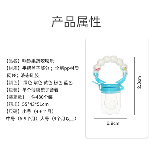 Baby bite bag baby fruit food supplement baby bite bag teether molar stick to push to eat juice, puree, fruit and vegetable snack