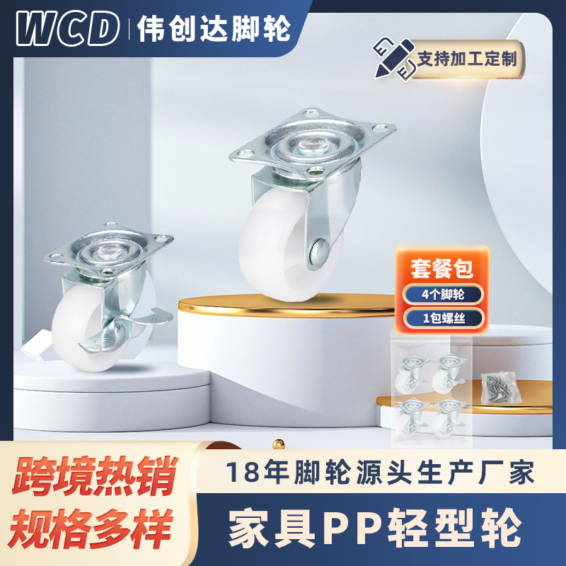 工厂直销1寸1.5寸2寸跨境盒装轻型脚轮手推车轮子 万向轮刹车滚轮