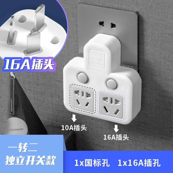 2 switches [16A head]