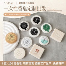 酒店用品民宿一次性舒肤佳香皂宾馆浴场专用大肥皂小精油皂麦麸皂