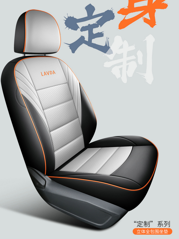 New car Lavida full leather car seat four seasons
