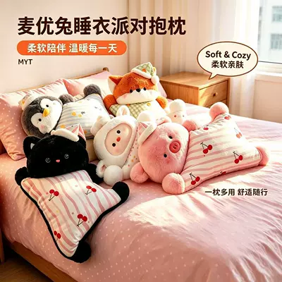 Rabbit Pajamas, Pillow, Cushion, Sleeping: Waist support