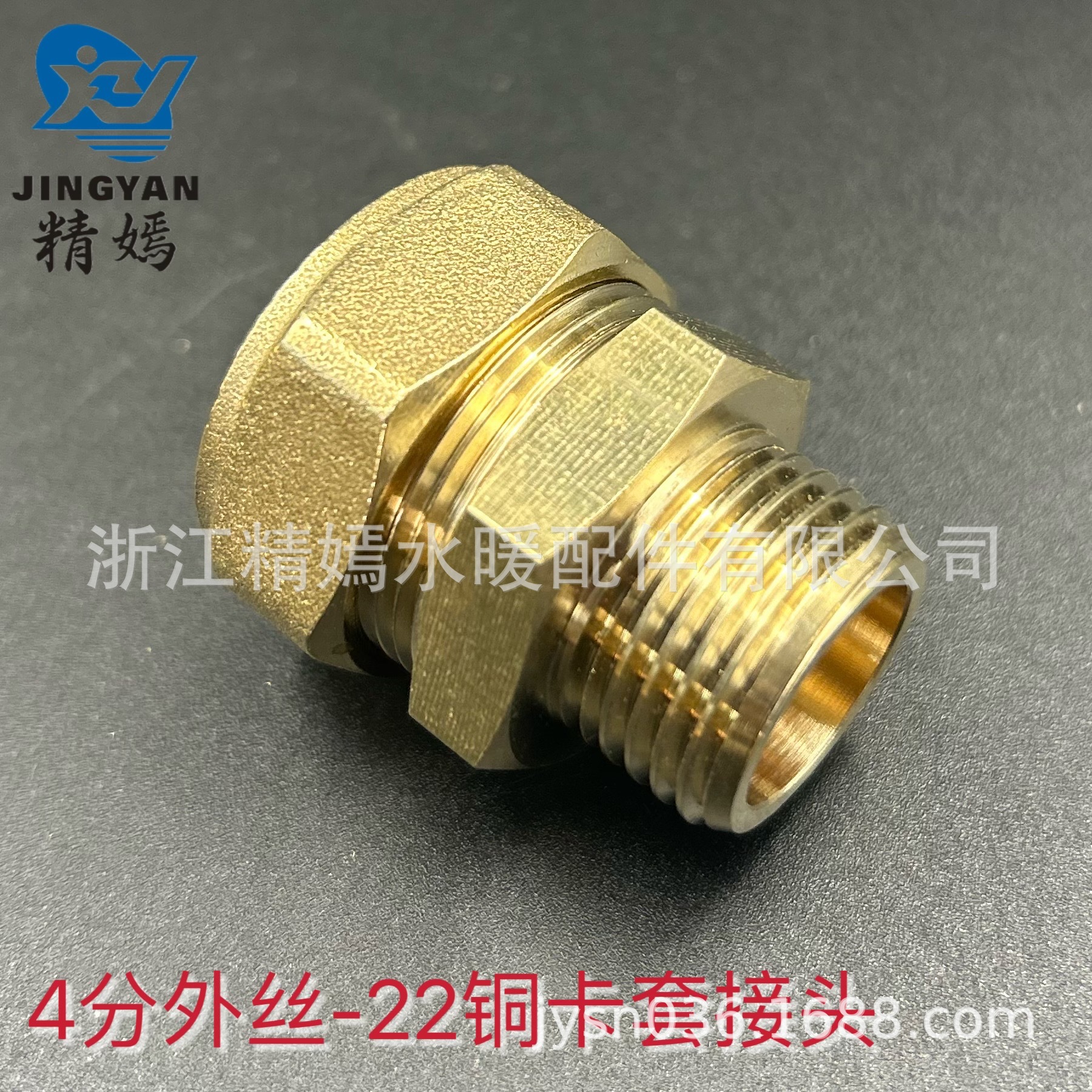 太阳能卡套接头22-4分外丝单联压缩管件紫铜管接头铜单接58黄铜