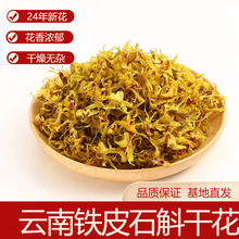 铁皮石斛花人工采摘基地直发散装批发林野种植朵型完整石斛干花