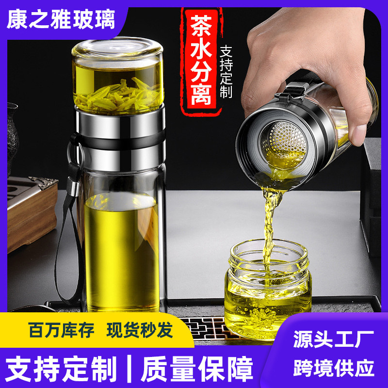 スポット透明ポータブル二層高ホウケイ酸ガラスティーカップ茶水分離火傷防止男性と女性のリングウォーターカップ|undefined