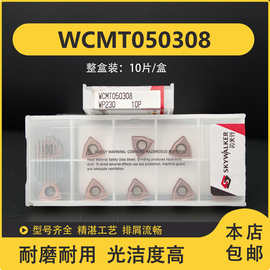 刃天行U钻暴力钻数控刀片WCMT050308/080412 030208 06T308 WP230