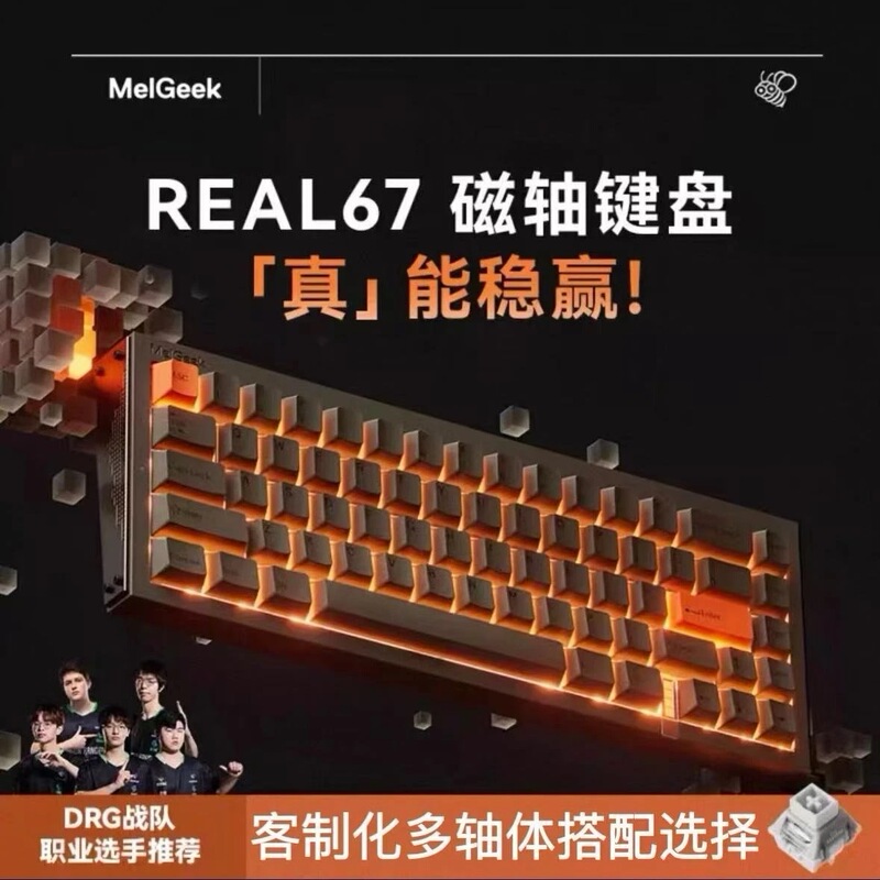 MelGeek Little Bee REAL67 キー e スポーツ磁気軸メカニカルキーボード TTC RGB 磁気キング聖心軸|undefined