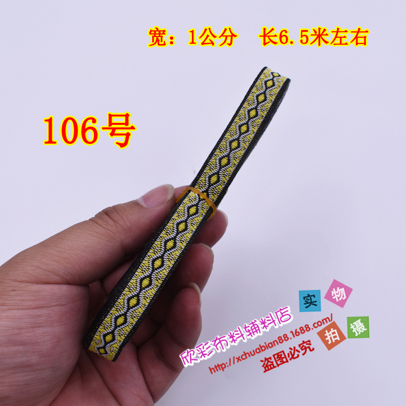 77-115#民族花边34.JPG