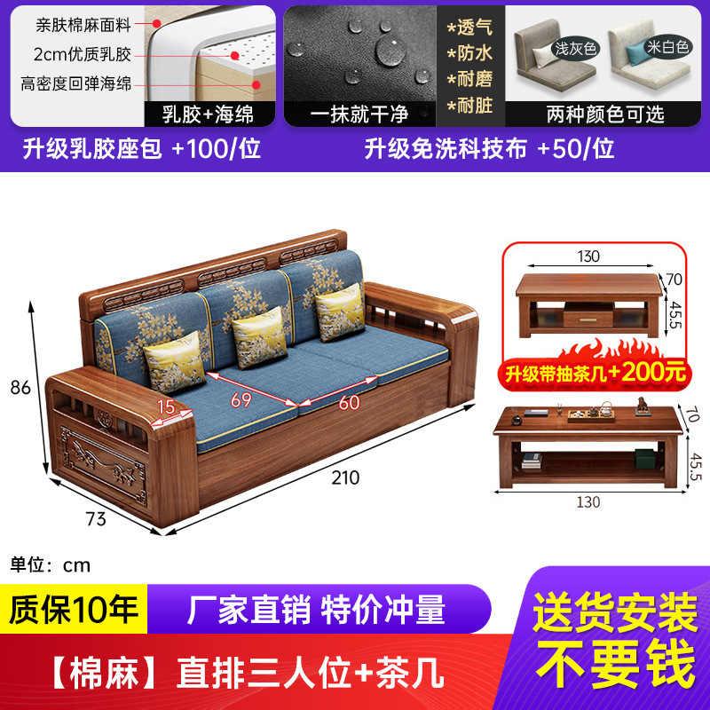 中式胡桃木实木沙发贵妃塌组合家用冬夏两用大小户型客厅全套家具|undefined