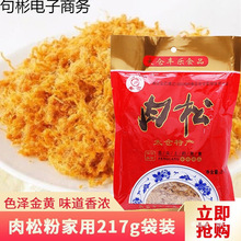 丰仓牌太仓肉松217g纯肉丝猪肉味寿司专用紫菜包饭面包烘焙原料