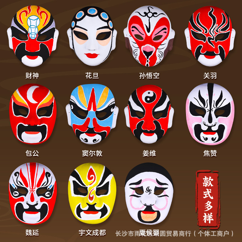 京劇臉譜手工diy面具空白製作幼兒園兒童手繪塗鴉龍年節日裝飾