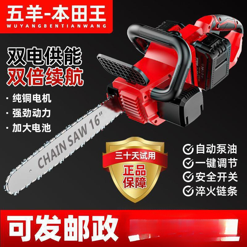 进口充电式电锯伐木锯家用小型手提电链锯手持式切割锯电动锂电锯