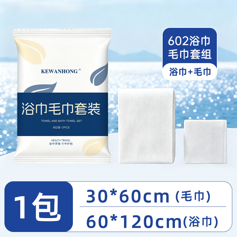 [식물섬유 55g/㎡] 타월 및 목욕타월 세트 [602]