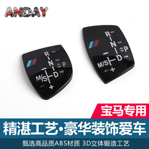 Suitable for BMW gear handle panel M label sticker X1X3X5X63 series 5 series 7 series gear head decorative sticker interior modification