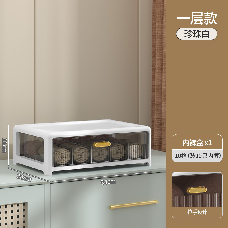 1 layer [10 grid underwear box] pearl white