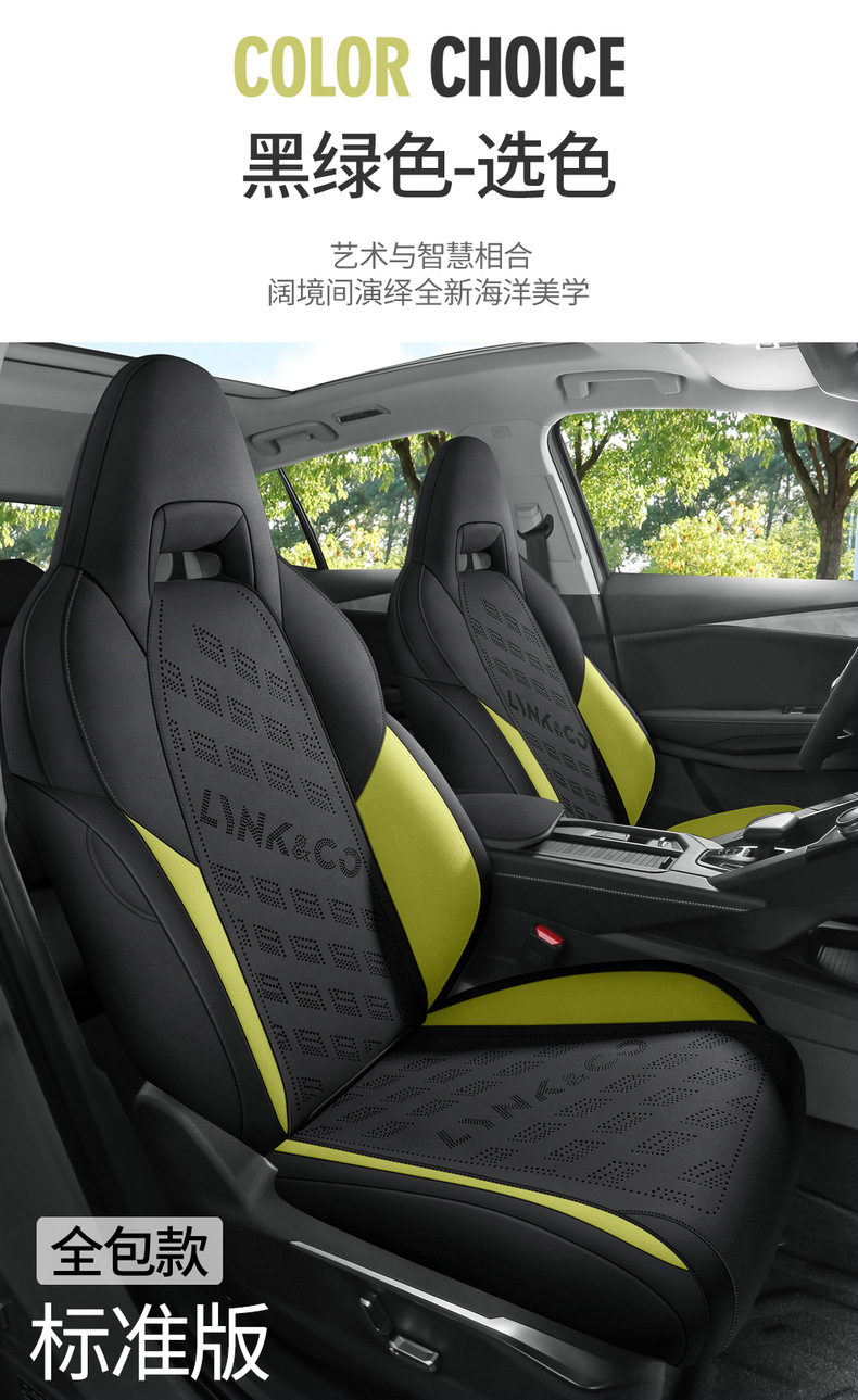 Factory Direct Sales Special Car Special Lynk & Co 03 Suede Leather Saddle Pad Breathable and Durable Car Seat Cushion Special Seat Cover