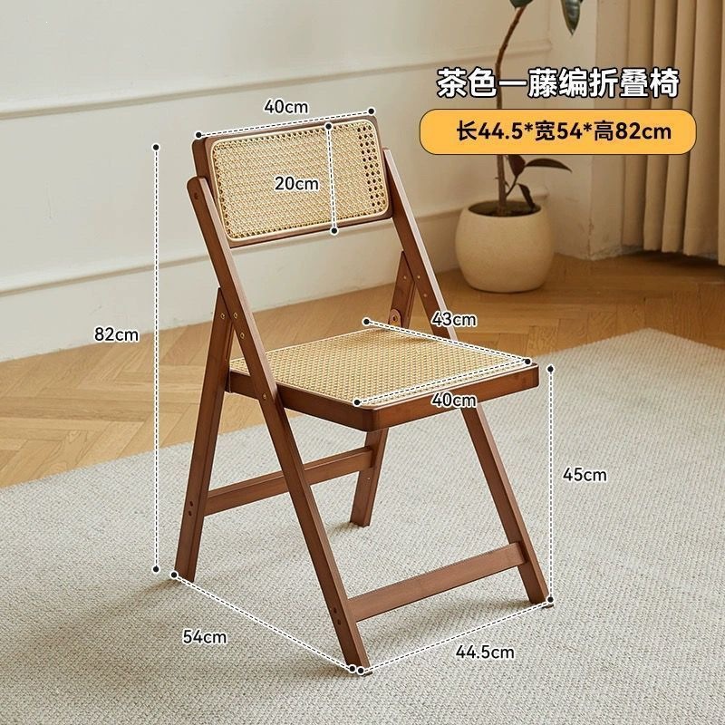 Brown [upgraded and thickened] rattan folding chair