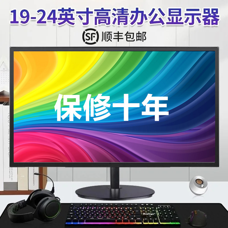 19/22/ 24inch Office desktop computer monitor, surveillance display screen 17inch HDMI high-definition 27-inch curved screen cross-border 19/22/ 24inch Office desktop computer monitor, surveillance display screen 17inch HDMI high-definition 27-inch curved screen cross-border