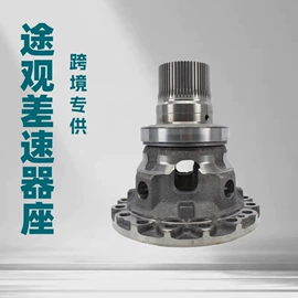 变速器轮轴;分动器;其他传动系统